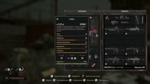 Сравнение пистолетов пулеметов в S.T.A.L.K.E.R. 2: Viper 5, Букет