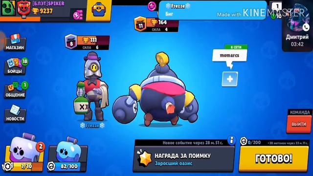 🌹Открытие боксов в бравл Старс🥀//😻Выпала Лега?😘 смотреть онлайн