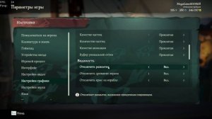 КАК ПОВЫСИТЬ ФПС В SEA OF THIEVES НА ТАПОЧКЕ С ГРАФИКОЙ INTEL