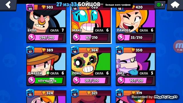 Бравл старс доначу 950 или 2000 гема подписчиком смотреть онлайн