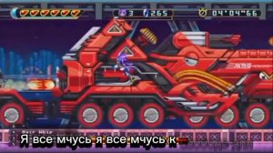 "Freedom Planet" ПЕСНЯ ИГРЫ