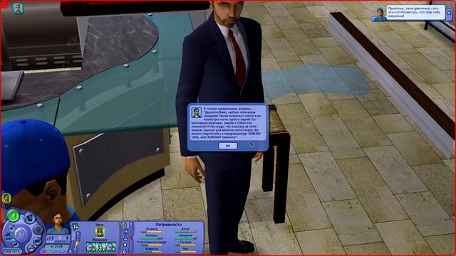 The Sims 2: Житейские истории: История Винсента #5 Наоми пок смотреть онлайн