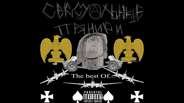 Сексуальные Пряники - Мы Сексуальные Пряники смотреть онлайн