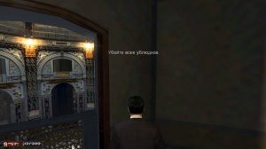 ПОСЛЕДНЯЯ МИССИЯ - Как пройти! - Mafia — ☝❗"ИгроГАЙД"❓👍