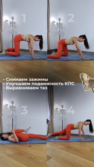 РАЗБЛОКИРУЙ КРЕСТЕЦ и оживи ТАЗ — всего за 10 МИНУТ в день!