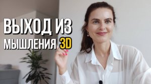 Мышление, которое изменит твою жизнь