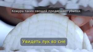 Увидеть лук во сне - Толкование Снов