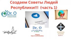 Создаем Советы Людей Республики (часть 1). Никишин