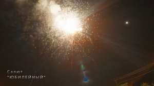 RB0903-20 Юбилейный ( 1.2-1.5 х 68)