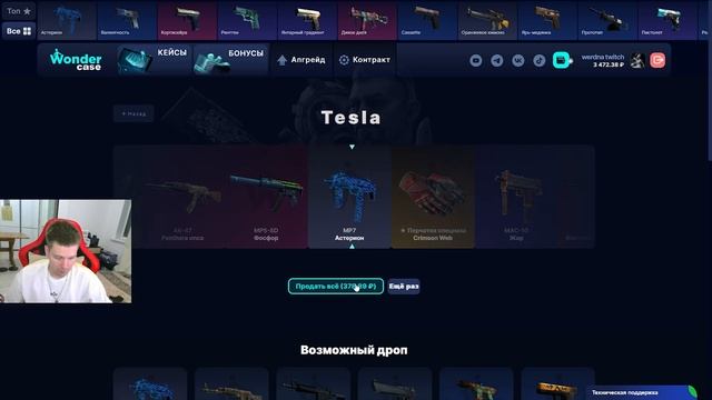 АПНУЛИ БАЛИК НА 1000 ПО МАРАФОНУ ПО СКИНАМ КС2 НА WONDER CASE смотреть онлайн