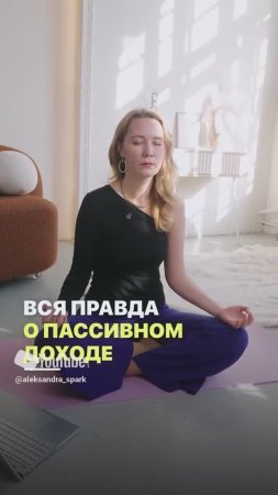 ПАССИВНЫЙ ДОХОД-МИФ! ВСЯ ПРАВДА, КОТОРУЮ ОТ ТЕБЯ СКРЫВАЮТ! #пассивныйдоход #рек #рекомендации