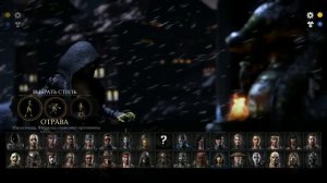 Я сделал убийство фракций в Mortal Kombat XL