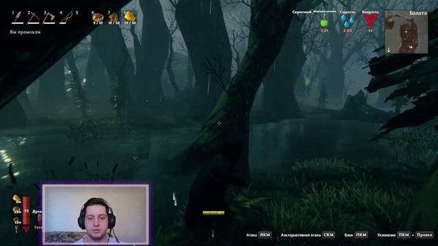 Новое начало №2 . Поход на 2 Босса , потом идём на Болото смотреть онлайн