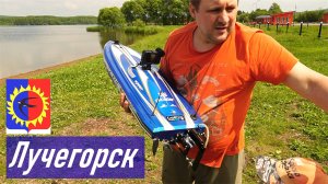 Запускаем RC катер Pro boat VoraCity E-36 на пляже в Лучегорске, радиоуправляемые модели катеров