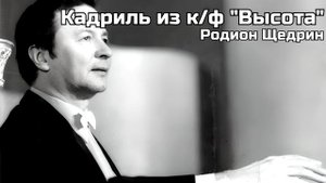 Ансамбль ЭМИ п/у Вячеслава Мещерина - Кадриль из к/ф "Вы