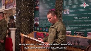 Кадры награждения 1-й Славянской бригады