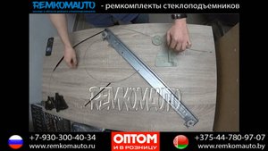 Ремонт стеклоподъемника IIveco Daily. Ремкомплект стеклоподъемника Iveco Daily. Стеклоподъемник