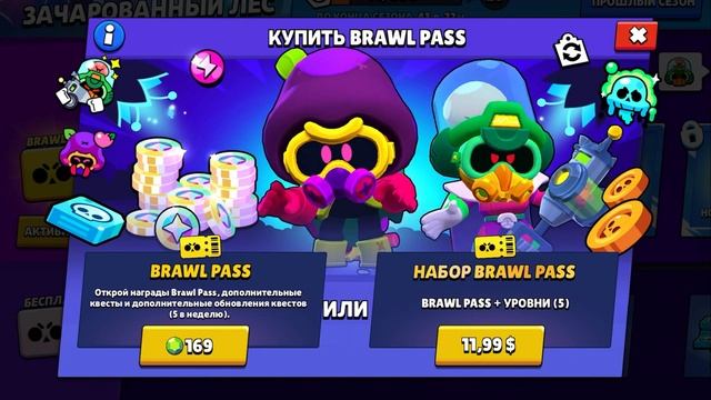 Бравл Старс звезды стар/Brawl stars!!! Легендарное обновлен? смотреть онлайн
