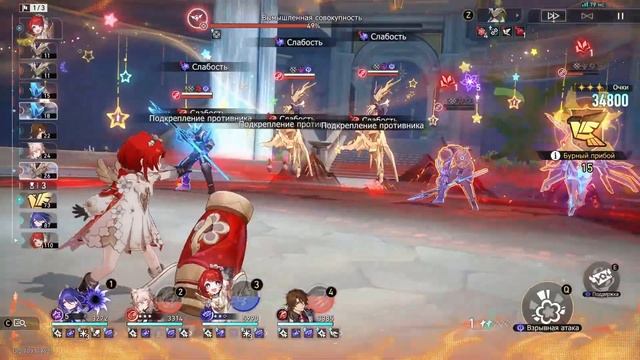 Honkai Star Rail 3.1 | Чистый Вымысел | Сустейнлесс Герта & Гипер смотреть онлайн