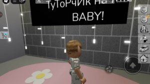 Скин мисс беби