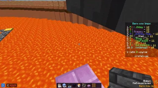 😱ПОЛОСА ПРЕПЯТСТВИЙ на 200 ИГРОКОВ на Cristalix! БЕГИ Или У? смотреть онлайн