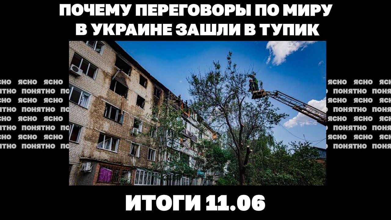 Что происходит у границ Днепропетровщины, Украина забрала погибших, почему переговоры зашли в тупик