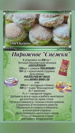 выпечка