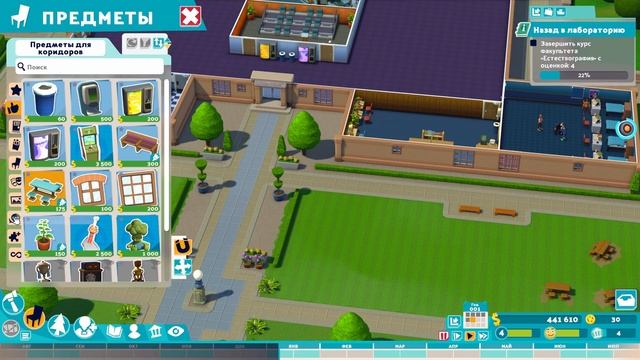 УЧИСЬ ДАВАЙ! | Прохождение Two Point Campus | Часть 01 смотреть онлайн