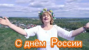 Россия это мы