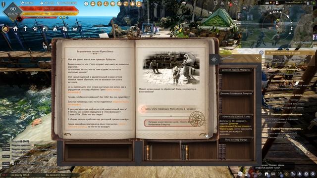 Black Desert. Дневник кочевников Рамутты, часть 1. Путь на Па?