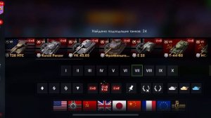 Пр Аккаунт Танки Blitz (lesta)