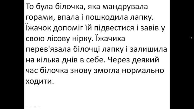 Навчання грамоти. 1 клас. Читання. Аудіювання. Текст 3. Е смотреть онлайн