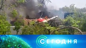 «Сегодня»: 12 июня 2025 года. 16:00 | Выпуск новостей | Новости НТВ