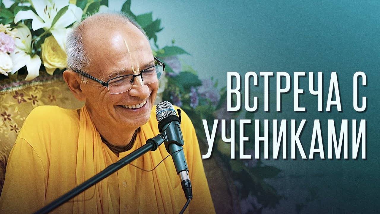 22.06.2024 - Встреча с учениками. Ташкент - Бхакти Вигьяна Госвами