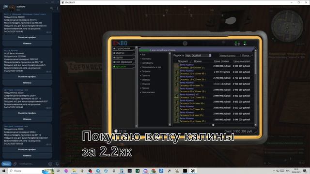 Будни перекупа в Stalcraft X 1