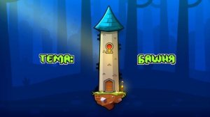 Все звуки и вся музыка из "Geometry Dash"