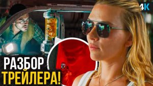 Мир Юрского Периода - Разбор трейлера. Динозавры-мутанты и другие секреты Перерождения!