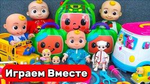 Играем в игрушки из мультик КОКОМЕЛОН ! Новые приключения ДЖОННИ АКУЛЁНКА ! Видео для детей