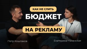 Деньги на рекламу для увеличение продаж