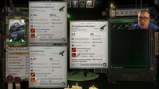 Warhammer 40k: Rogue Trader ► Комиссар Титус Эректус ► Испытание ?