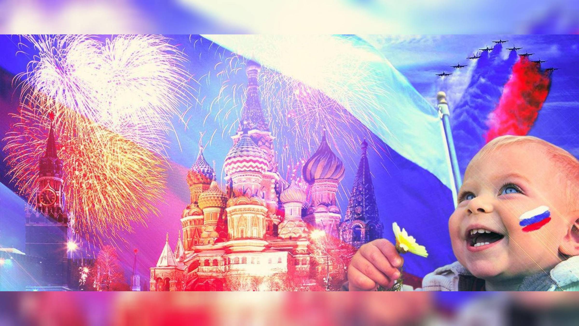 КО ДНЮ РОССИИ! ВЛАДИМИР КУРСКИЙ - Я РУССКИЙ. ВСЕХ РОССИЯН С ПРАЗДНИКОМ!