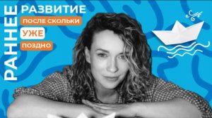 Раннее развитие. Чему мы собрались обучать дошкольников? Почему важно «лезть» с детьми в лужу?