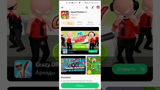 как скачать сквад бастерс смотреть онлайн
