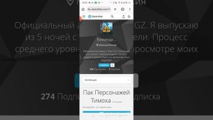 как сделать модель Тимохи в prisma3D?