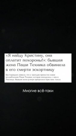 Как все РЕАЛЬНО произошло? СМОТРИ ПОДКАСТ НА КАНАЛЕ