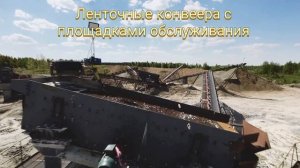 Карьер_добыча щебня.mp4