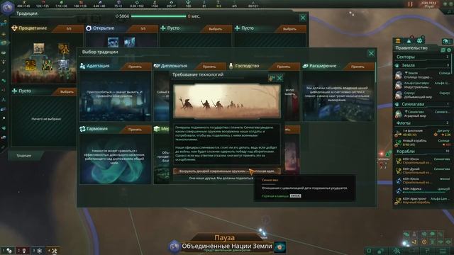 Stellaris (2 серия) Республика продолжает рости! смотреть онлайн