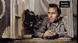 12 июня смотреть онлайн Василий Шукшин Жил человек 12.06.2025

Василий Шукшин снял 5 фильмов, сыграл
