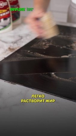 Почему агрессивная щелочь в бытовой химии — не выход (и чем отличается наш Дегризол)
