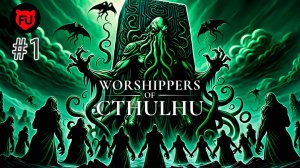 Worshippers of Cthulhu || Глава 1 || В глубинах ужаса || #1